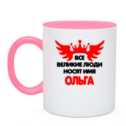Чашка с надписью " Все великие люди носят имя Ольга"
