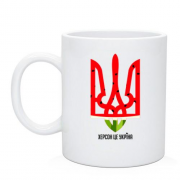Чашка з тризубом-кавуном "Херсон – це Україна"