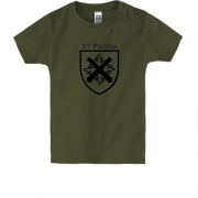 Детская футболка 27-я реактивная артиллерийская бригада