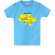 Детская футболка Чернобаевка (карта для оккупанта)