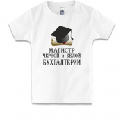 Детская футболка Магистр черной и белой бухгалтерии