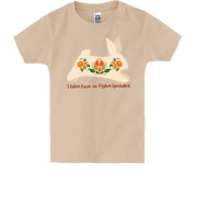 Детская футболка С Новым Годом и Рождеством (кролик с петриковкой)