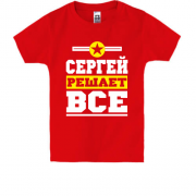 Детская футболка Сергей решает всё