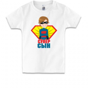 Детская футболка Супер сын (2)