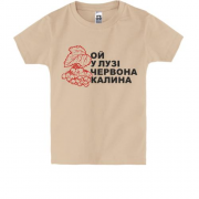Детская футболка "Ой у лузі червона калина"