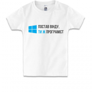 Детская футболка "Ты ж программист"