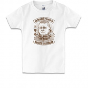 Детская футболка "Велерий Залужный - Железный генерал"