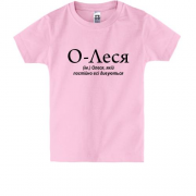 Детская футболка для Олеси "О-Леся"