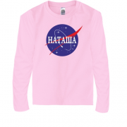 Детская футболка с длинным рукавом Наташа (NASA Style)