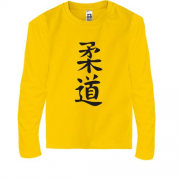 Детская футболка с длинным рукавом с иероглифом "дзюдо"