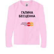 Детская футболка с длинным рукавом с надписью "Галина Бесценна"