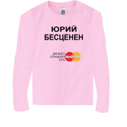 Детская футболка с длинным рукавом с надписью "Юрий Бесценен"