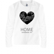 Детская футболка с длинным рукавом с сердцем "Home Кривой Рог"