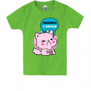 Детская футболка с котиком "надпись с ничем"