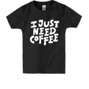 Детская футболка с надписью "I just need coffee"