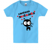 Детская футболка с надписью " Глебина любимка "