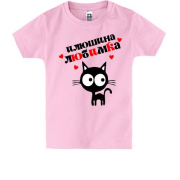 Детская футболка с надписью " Илюшина любимка "