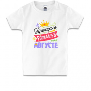 Детская футболка с надписью " Принцесса родилась в августе "