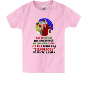 Детская футболка с надписью " Снегурочку хочу "