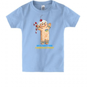 Дитяча футболка з печінькою "В Новий рік без москаля"