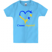 Детская футболка с сердцем "Слава Украине!"