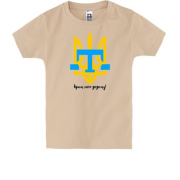 Детская футболка с тризубом "Крим хоче до дому"