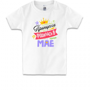 Дитяча футболка с надписью " Принцесса родилась в мае "