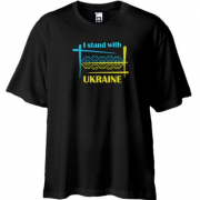 Футболка oversize I STAND WITH UKRAINE (Вишивка)