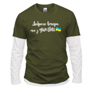 Комбинированный лонгслив Доброго вечора, ми з України! (с флагом)
