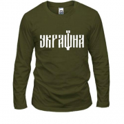 Лонгслив со стилизованный шрифтовым Україна