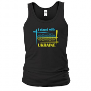Майка I STAND WITH UKRAINE (Вышивка)
