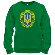 Свитшот "Герб Украины с узором"