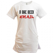 Подовжена футболка з написом "я вас усіх email"