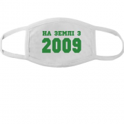Тканинна маска для обличчя На землі з 2009