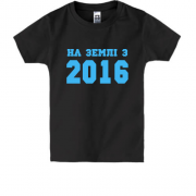Дитяча футболка На землі з 2016