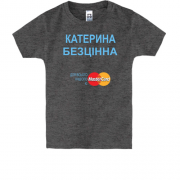 Дитяча футболка з написом "Катерина Безцінна"