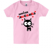 Дитяча футболка з написом "Геніна любимка"