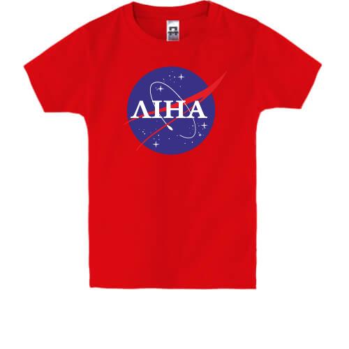 Дитяча футболка Ліна (NASA Style)
