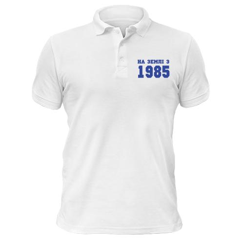 Чоловіча футболка-поло На землі з 1985