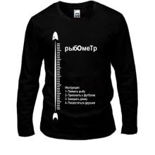 Лонгслив Рыбометр