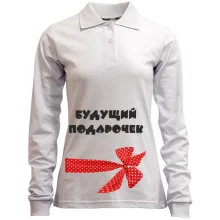 Женский лонгслив поло Будущий подарочек