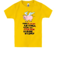 Детская футболка с надписью "Свинки не летают"