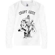 Дитячий лонгслів Спорт - сила!