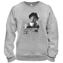 Свитшот Нужно выпить чаю (Sherlock)