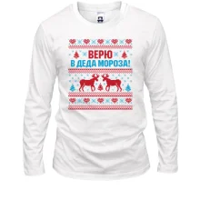 Мужской лонгслив с надписью "Верю в Деда Мороза"
