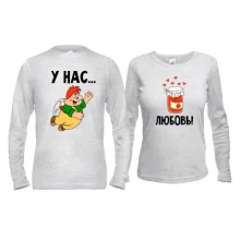 Парные лонгсливы с влюбленными Карлсоном в варенье
