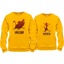 Парные кофты с надписью "Hakuna Matata"