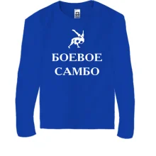 Детский лонгслив Боевое самбо