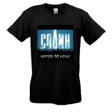 Футболка Сплин - Мороз по коже