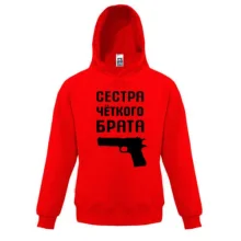 Детская толстовка Сестра чёткого брата